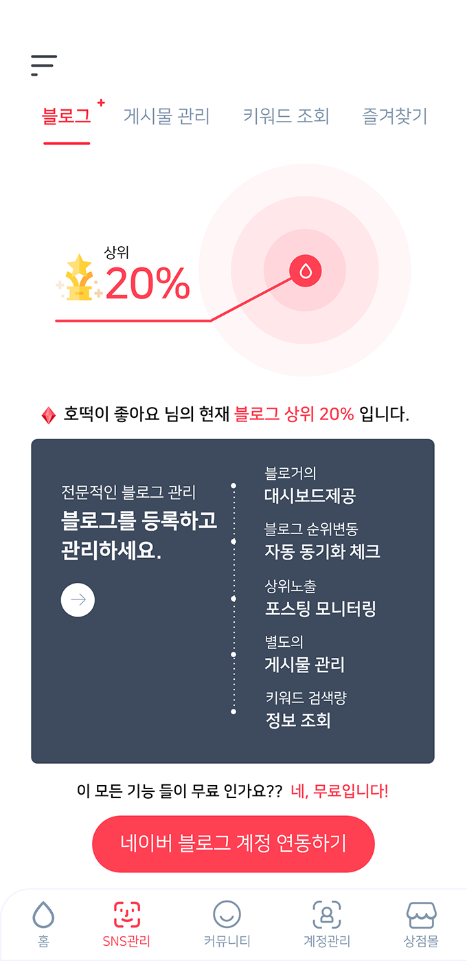 랭크 시스템